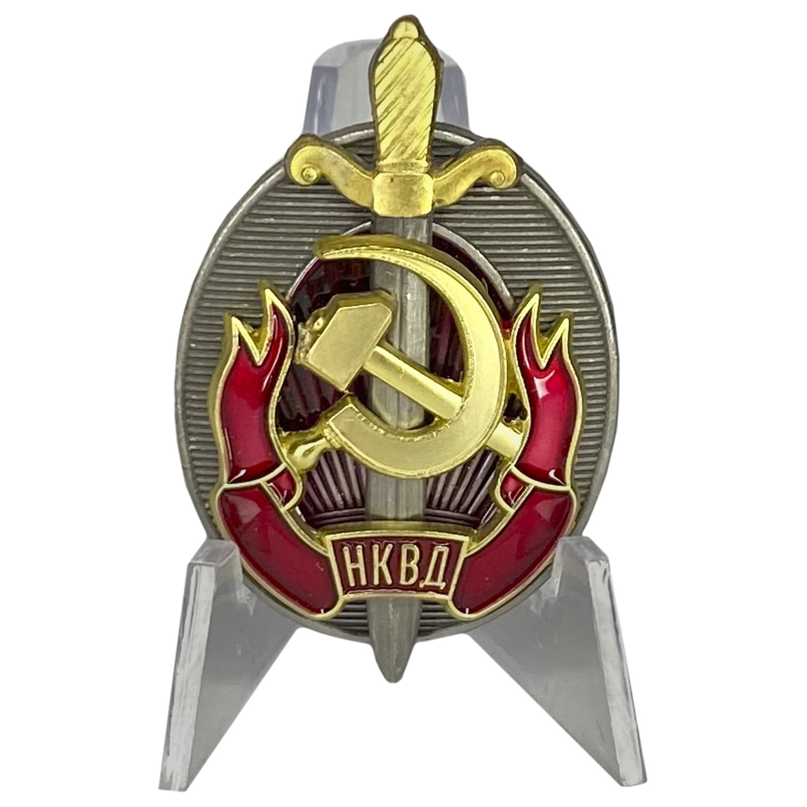 Знак ВЧК-ОГПУ-НКВД
