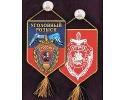 Автомобильный вышитый вымпел  