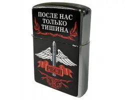 Бензиновая зажигалка РВСН