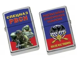 Бензиновая зажигалка  