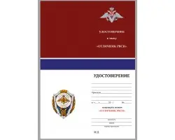 Бланк удостоверения к знаку 