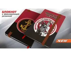 Блокнот «Морская пехота»