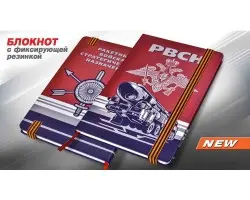 Блокнот «РСВН»