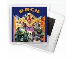 Дизайнерский магнит РВСН