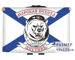 Флаг морской пехоты Северного флота