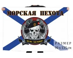 Флаг пехотинцев 