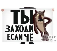 Картинка Ты Это Заходи Если Что
