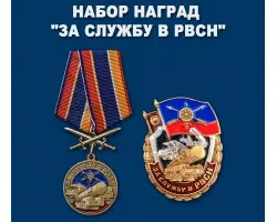 Комплект наград 