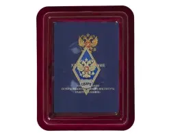 Латунный знак за окончание Серпуховского военного института ракетных войск