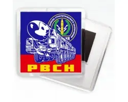 Магнитик РВСН России