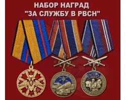 Набор наград  