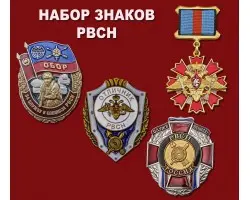 Набор знаков РВСН