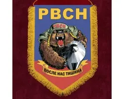 Наградной вымпел РВСН