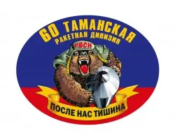 Наклейка на авто  