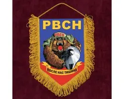 Настенный вымпел РВСН