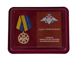 Памятная медаль  