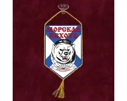 Подарочный вымпел Морская Пехота Спутник