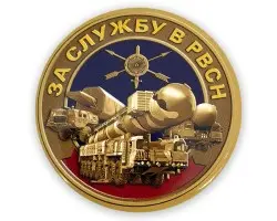 Закатный значок  