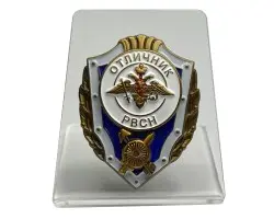 Знак Отличника РВСН на подставке