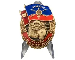 Знак 