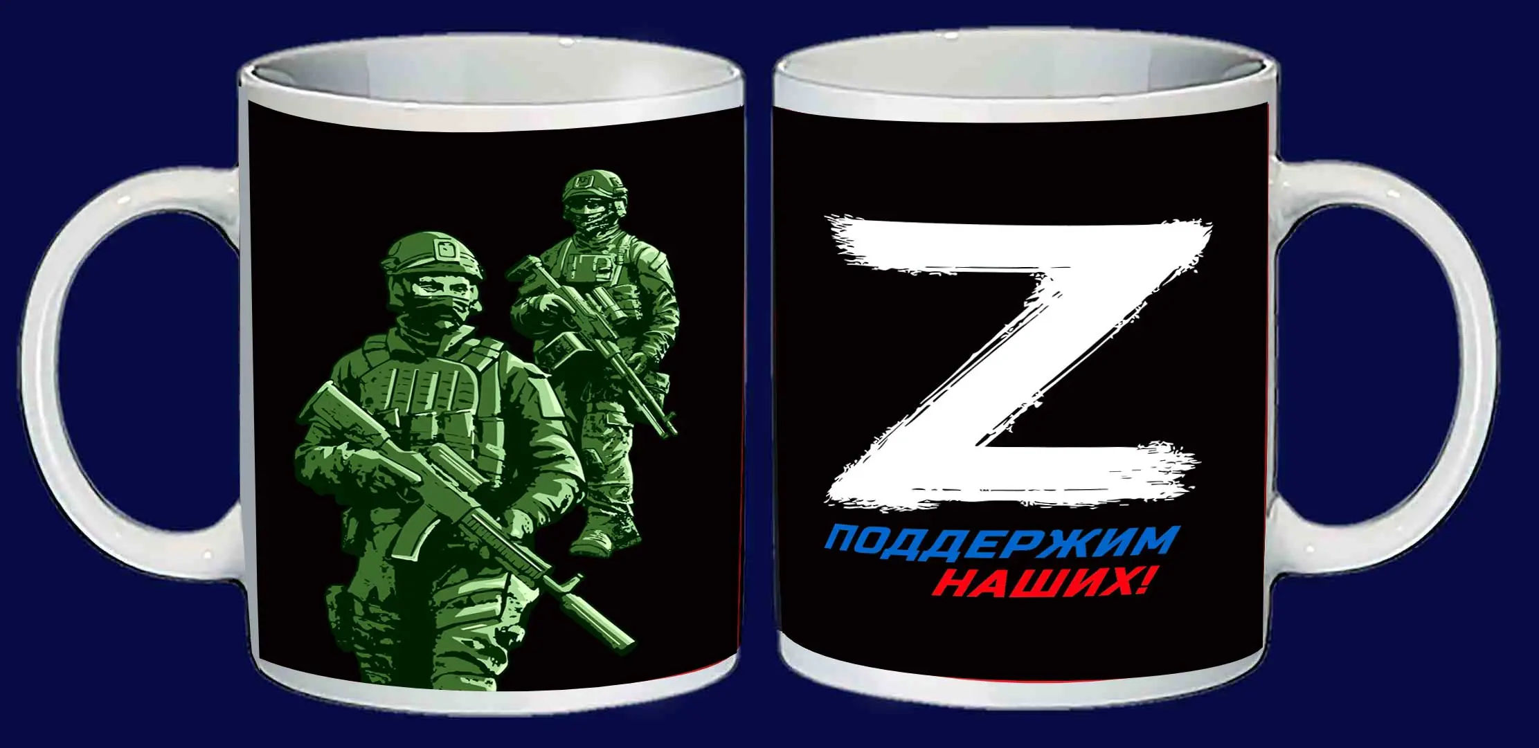 Поддержим наших z картинки