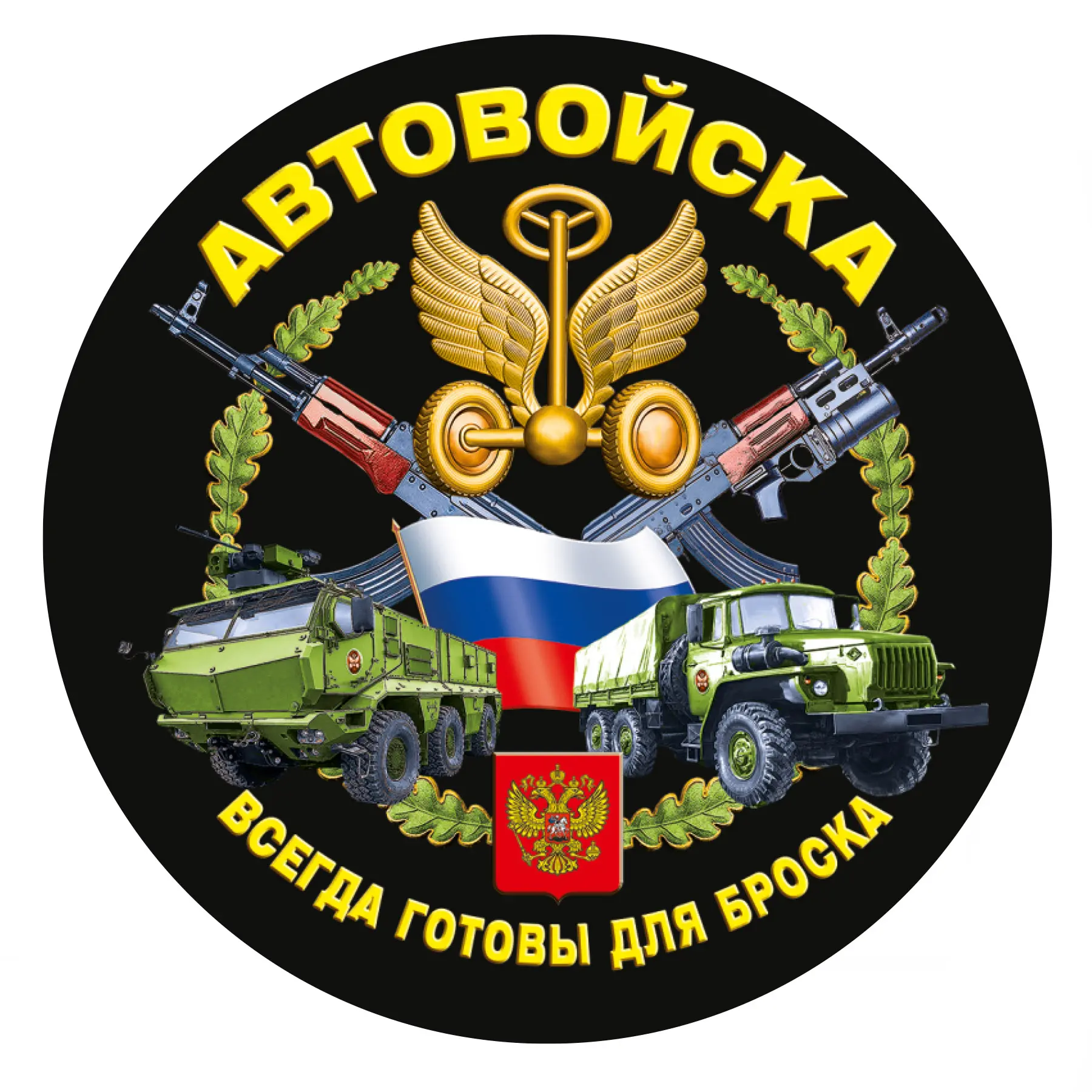 С днем автобата картинки