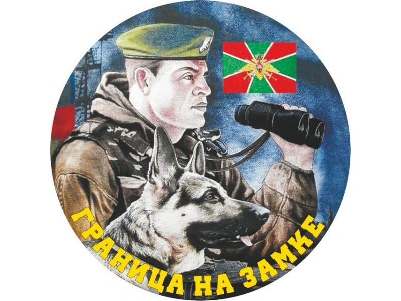Граница на замке картинки