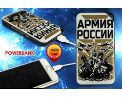 Портативная батарея PowerBank «Армия России» на 10 000 мАч