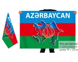 Двусторонний флаг Азербайджана