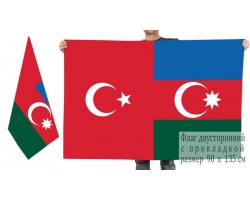 Двусторонний флаг Турция-Азербайджан