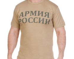 Футболка с тематикой Армия России