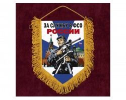 Вымпел морская пехота в машину. Смотреть фото Вымпел морская пехота в машину. Смотреть картинку Вымпел морская пехота в машину. Картинка про Вымпел морская пехота в машину. Фото Вымпел морская пехота в машину
