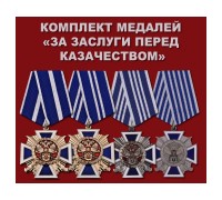 Комплект медалей 