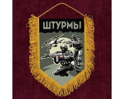 Подарочный односторонний вымпел 