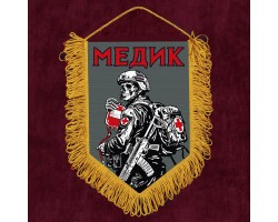 Подарочный односторонний вымпел 