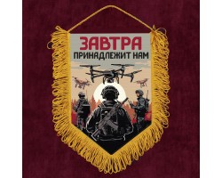Подарочный односторонний вымпел 