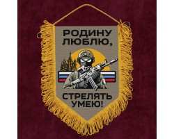 Подарочный двусторонний вымпел 