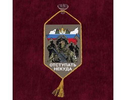 Автомобильный двусторонний вымпел 