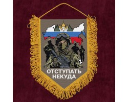 Подарочный двусторонний вымпел 