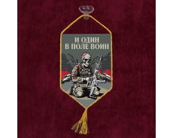 Автомобильный двусторонний вымпел 