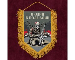 Подарочный двусторонний вымпел 