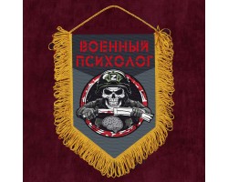 Подарочный двусторонний вымпел 