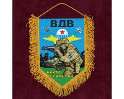 Подарочный двусторонний вымпел 