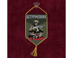 Автомобильный двусторонний вымпел 