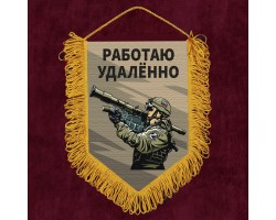 Подарочный вымпел 