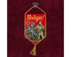 Автомобильный красный вымпел 