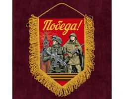 Подарочный красный вымпел 