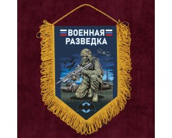 Подарочный вымпел 