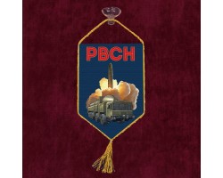 Автомобильный вымпел РВСН 