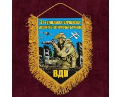 Подарочный вымпел 